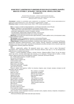 Развитие речи. Картотека образовательной деятельности в ежедневном  планировании воспитателя. Средняя группа (от 4 до 5 лет). Март-май: 12  тематических карт-планов с двусторонней печатью – купить по цене: 184,50  руб. в интернет-магазине УчМаг