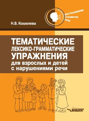 Развитие речи детей 4-5 лет Беседы по картинкам 16 рисунков Часть 1  Демонстрационный материал Пособие Громова ОЕ 0+ — купить в  интернет-магазине по низкой цене на Яндекс Маркете