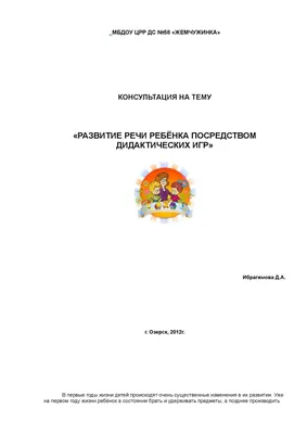 ТЦ СФЕРА Развивающие карточки по развитию речи Беседы по картинке ч3