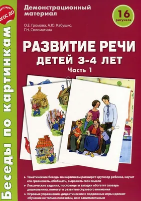 Игрушки, которые помогают в развитии речи малыша | логоняня.com | Дзен