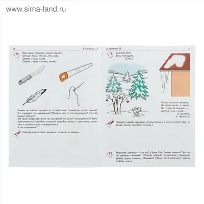 Характеристики модели Громова Ольга Евгеньевна "Развитие речи детей 3-4  лет. Беседы по картинкам. Демонстрационный материал. 16 рисунков. Часть 1.  ФГОС ДО" — Учебные пособия — Яндекс Маркет