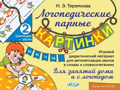 Презентация для занятий логопеда"Набор упражнений по звуку г мягкому"