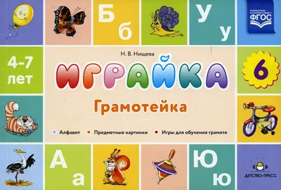 Книга Картотека предметных картинок. Выпуск 43. Предметные картинки для  работы с детьми раннего дошкольного возраста. 3-7 лет.(Новый формат) ФГОС.  Наглядный дидактический материал. • Литвинова О.Э. - купить по цене 262  руб. в