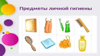 Плакаты "Правила личной гигиены" Издательство Учитель 6607907 купить за 221  ₽ в интернет-магазине Wildberries