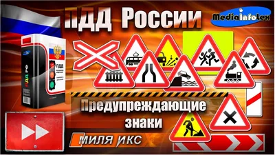 Дорожные знаки в Украине 2021: Как их все запомнить | Дорожные знаки, Знаки,  Предупреждающие знаки