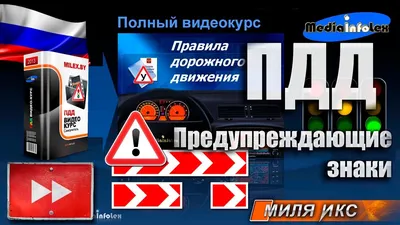 Дорожные знаки в Украине 2021: Как их все запомнить | Знаки, Дорожные знаки,  Предупреждающие знаки