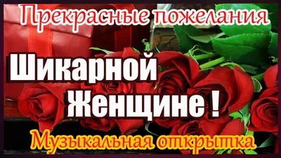 Открытки "Доброго дня!" для женщин (233 шт.)