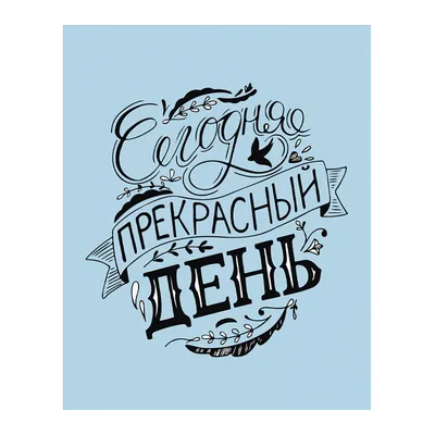 Купить надпись "Чудесный день" с цветочками (66*28 мм) по низкой цене 22 р.  - Scrap Home