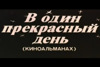 Открытка "В прекрасный День Свадьбы" - ABC Books and Gifts