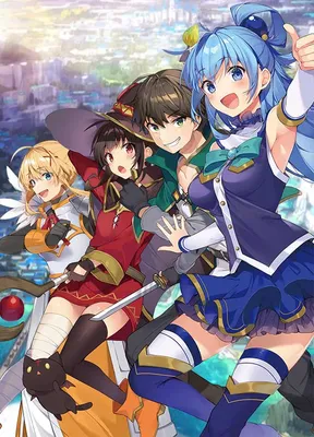 Да будет благословен этот прекрасный мир • Konosuba • この素晴らしい世界に祝福を!