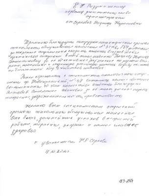 Новый "старый" роман. Работа над ошибками - БлогАлександра Сергеева