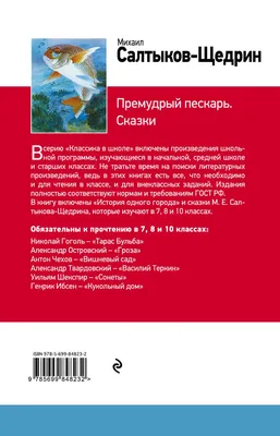 Премудрый пескарь: когда смотреть по ТВ в городе Минск - ОТР -  Рамблер/телепрограмма