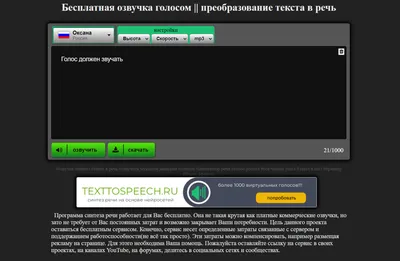 Озвучка текста онлайн. Оживите своих персонажей — голосом! | Анимация | Дзен