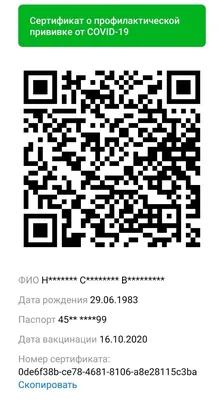 Робот Создать QR-код и триггер Сканирование QR-кода