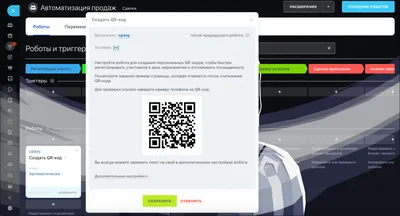 Как поделиться QR-кодом на свой аккаунт в соцсетях