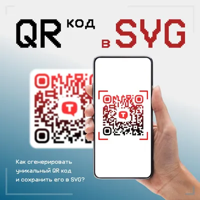 Читаем QR код / Хабр