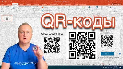 QR-коды для бизнеса – зачем нужны и как сделать