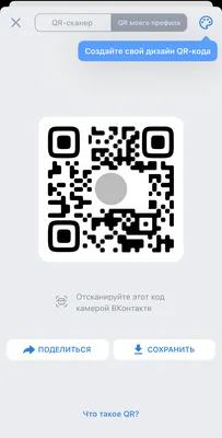 Использование QR-кодов в образовательном процессе – статья – Корпорация  Российский учебник (издательство Дрофа – Вентана)