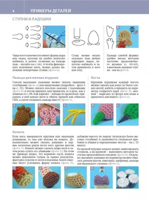 Игрушки амигуруми: схемы вязания крючком для начинающих с описанием (100  фото). Пошаговая инструкция с основами вязания игрушек