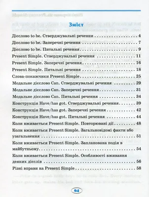 Present Continuous Tense. Употребление времени, сигнальные слова,  построение, отличие от Present Simple Tense, шпаргалки-тренажеры, упражнения  - купить по выгодной цене | Лингвистический Реаниматор