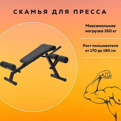 Скамья 2 в 1 для пресса и гиперэкстензии DOMSEN FITNESS Ds30 купить по  низкой цене с доставкой в интернет-магазине OZON (579682317)