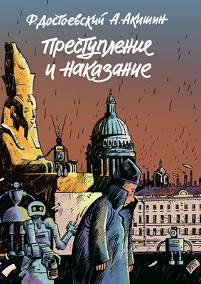 Преступление и наказание, 1969 — смотреть фильм онлайн в хорошем качестве —  Кинопоиск