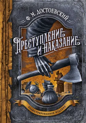 В России снимут сериал «Преступление и наказание» по мотивам романа  Достоевского — первые кадры - Чемпионат