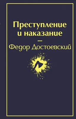 Преступление и наказание (сериал, 1 сезон, все серии) — смотреть онлайн в  хорошем качестве — Кинопоиск