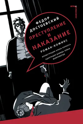 В России снимут сериал «Преступление и наказание» по мотивам романа  Достоевского — первые кадры - Чемпионат