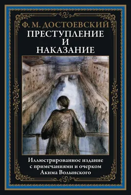 Преступление и наказание // Театр «Приют комедианта»