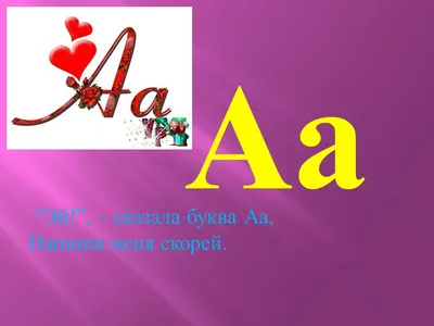 Презентация по английскому языку: алфавит буквы B, D,K,L,N,M Step 2