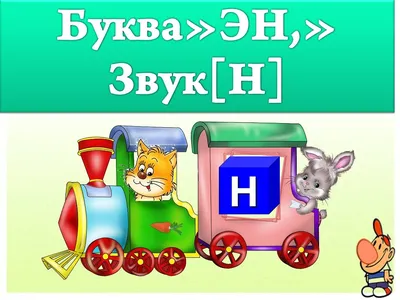 Учим буквы.Буква "А". Презентация по методике Домана . - YouTube