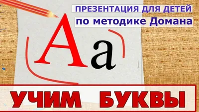 Русский алфавит - презентация онлайн