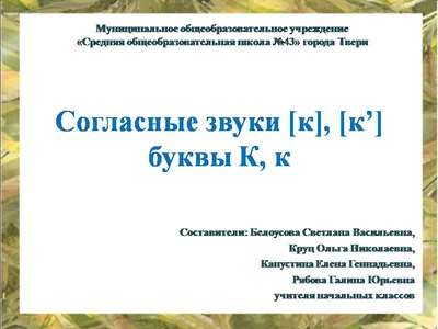 Презентация "Алфавит" | Удоба - бесплатный конструктор образовательных  ресурсов