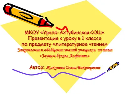 Символы России» презентация /ко Дню Государственного флага Российской  Федерации/ - Муниципальная библиотечная система города Твери