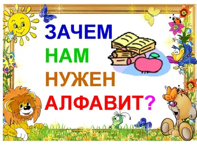 ALPHABET АНГЛИЙСКИЙ АЛФАВИТ. - ppt video online download