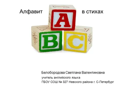 Презентация к уроку "Обучение грамоте. Урок 64. Буква ё. Звуки буквы ё"; 1  класс - Обучение грамоте - Начальные классы - 