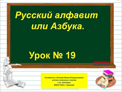 Русский алфавит в стихах (для дошкольников) - презентация, доклад, проект  скачать