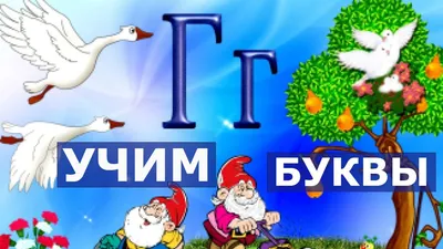 Буква Е, презентация. Русский язык 1 класс