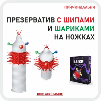 Архів Многоразовый силиконовый презерватив с шипами для увеличения пениса:  145 грн. - Презервативи Київ на  82421521