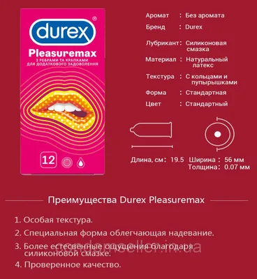 Презервативы Ritex LUST С Кольцами и Пупырышками (3шт.)