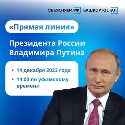 Путин будет баллотироваться на пост Президента России