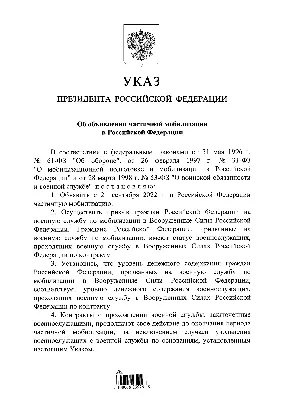 Обращение Владимира Путина к гражданам и руководителям субъектов РФ