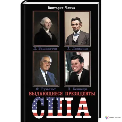 История первых личных встреч президентов России и США - РИА Новости,  