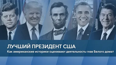 Кандидаты в президенты США про Украину – кто из кандидатов выступает за и  против военной помощи, кто не осудил российскую агрессию » Слово и Дело