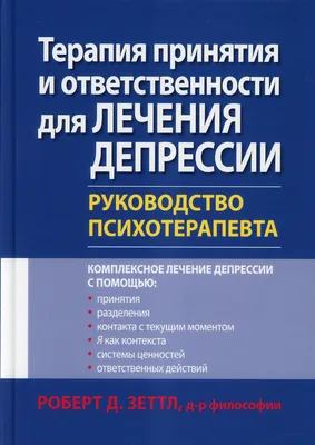 Подростковая депрессия – симптомы и способы лечения