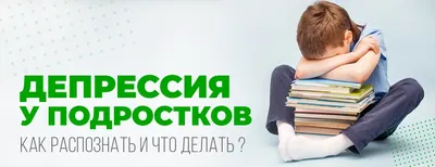 Можно ли вылечить депрессию без антидепрессантов? – Центр Здоровой Молодёжи