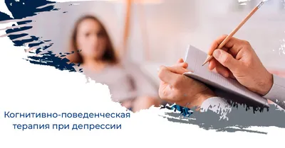 Депрессия – симптомы, причины, лечение — Медицинский центр Integro Черкассы