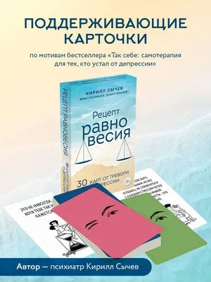 Набор инструментов при депрессии: как быстро поднять настроение, повысить  мотивац... - купить психология и саморазвитие в интернет-магазинах, цены на  Мегамаркет | 431