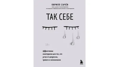 Рецепт равновесия. 30 карт от тревоги и депрессии - купить с доставкой по  выгодным ценам в интернет-магазине OZON (1235537706)